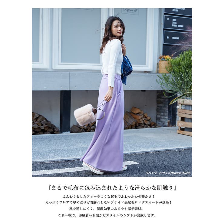 ロングスカート 裏起毛 ロングスカート | HENANA  | 詳細画像26 