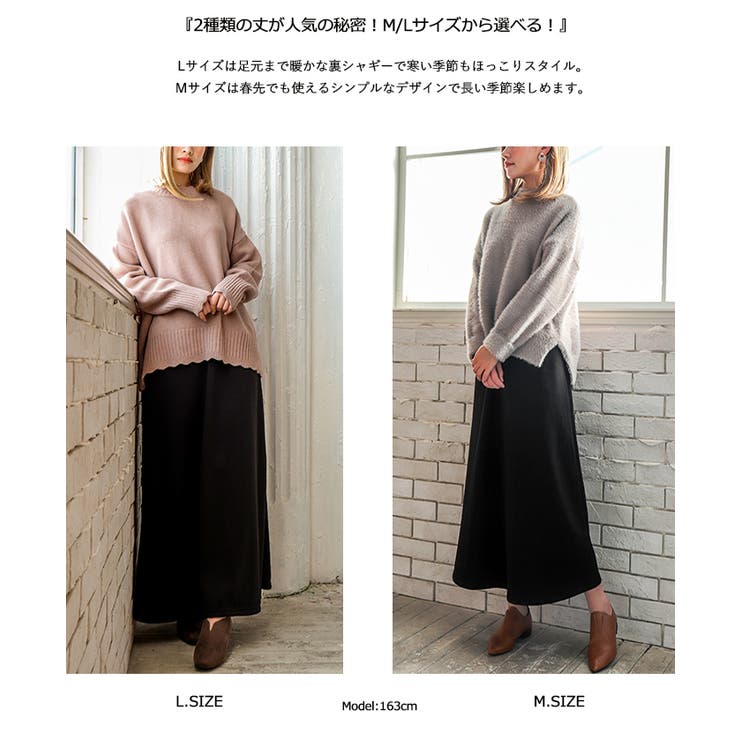 ロングスカート 裏起毛 ロングスカート | HENANA  | 詳細画像31 