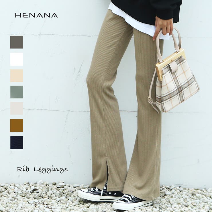 リブパンツ フレアリブパンツ 全8色[品番：CTLW0001467]｜HENANA