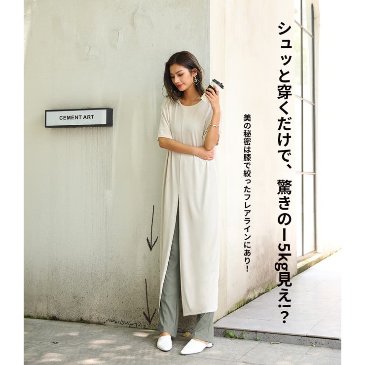 リブパンツ フレアリブパンツ 全8色[品番：CTLW0001467]｜HENANA