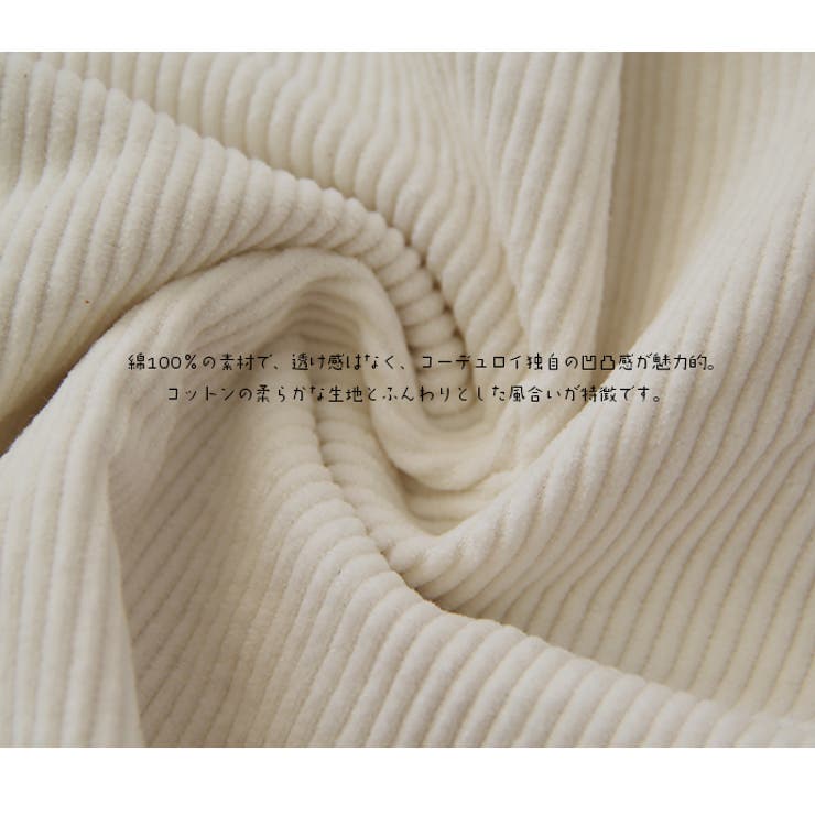 コーデュロイ スカート コーデュロイAラインスカート秋冬 | HENANA  | 詳細画像24 