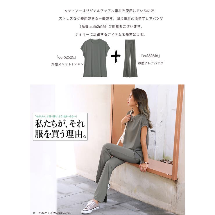 話題の神T 接触冷感Tシャツ スリットTシャツ | HENANA  | 詳細画像42