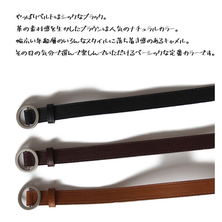 サークルベルト レディース おしゃれ | HENANA  | 詳細画像12 