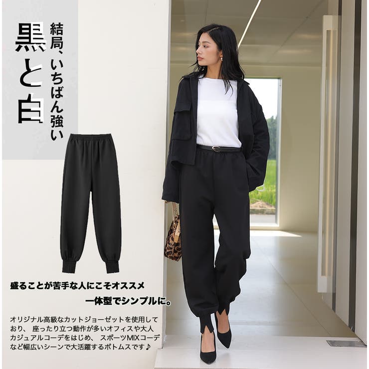 【ブラック】スリットジョグパンツ 裾リブスリットパンツ ゆったり[品番：CTLW0001500]｜HENANA  （ヘナナ）のレディースファッション通販｜SHOPLIST（ショップリスト）