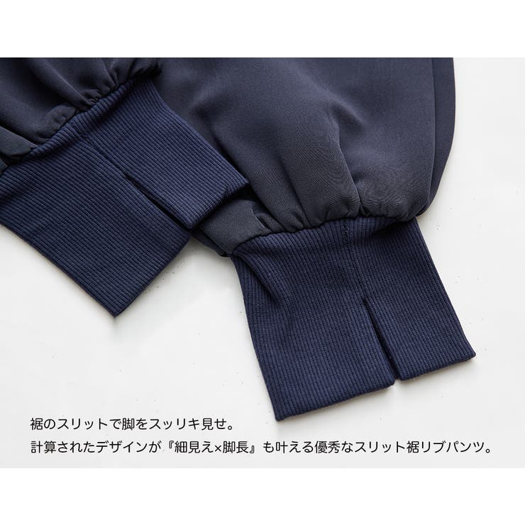 スリットジョグパンツ 裾リブスリットパンツ ゆったり | HENANA  | 詳細画像19 