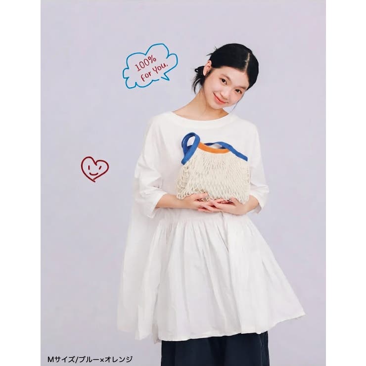ネットバッグ メッシュバッグ インナー付き | HENANA  | 詳細画像8 