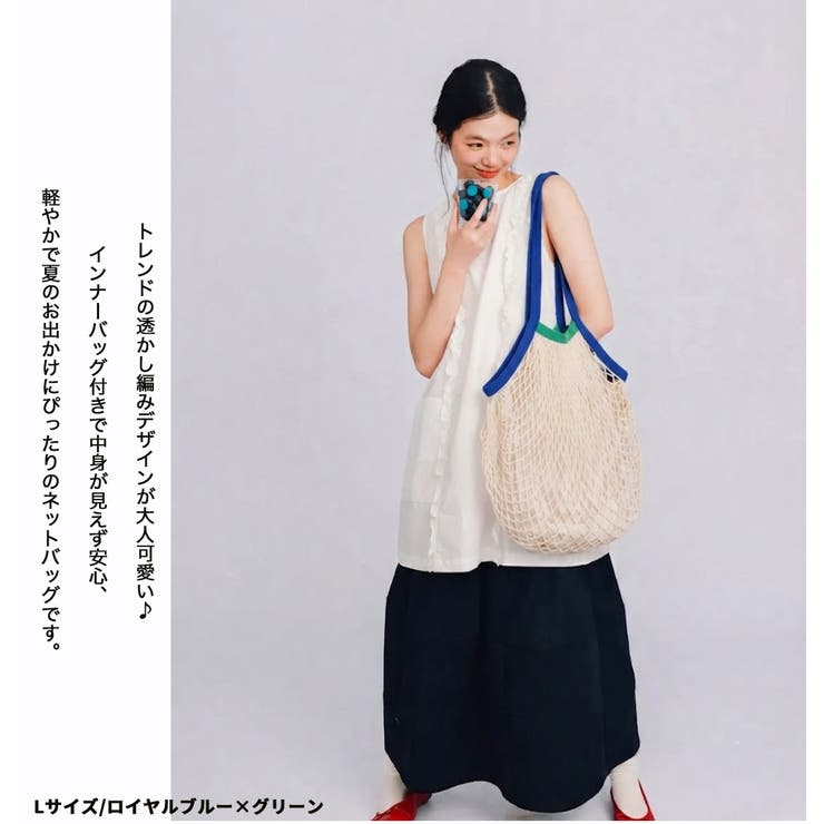 ネットバッグ メッシュバッグ インナー付き | HENANA  | 詳細画像18 