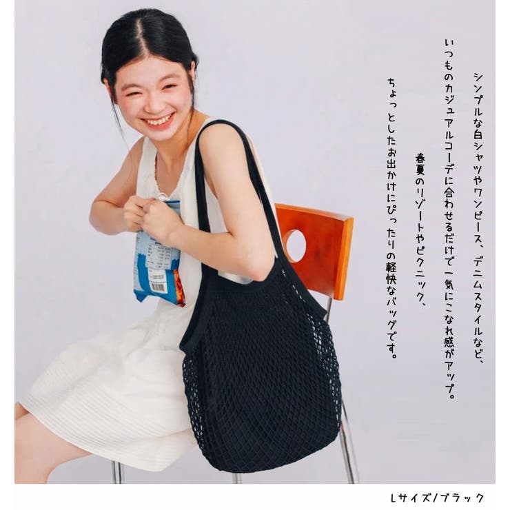ネットバッグ メッシュバッグ インナー付き | HENANA  | 詳細画像13 