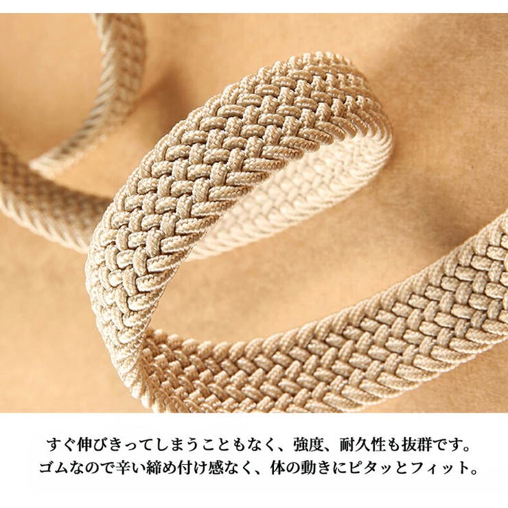 定番カラー ゴムメッシュベルト ゴムベルト | HENANA  | 詳細画像19 