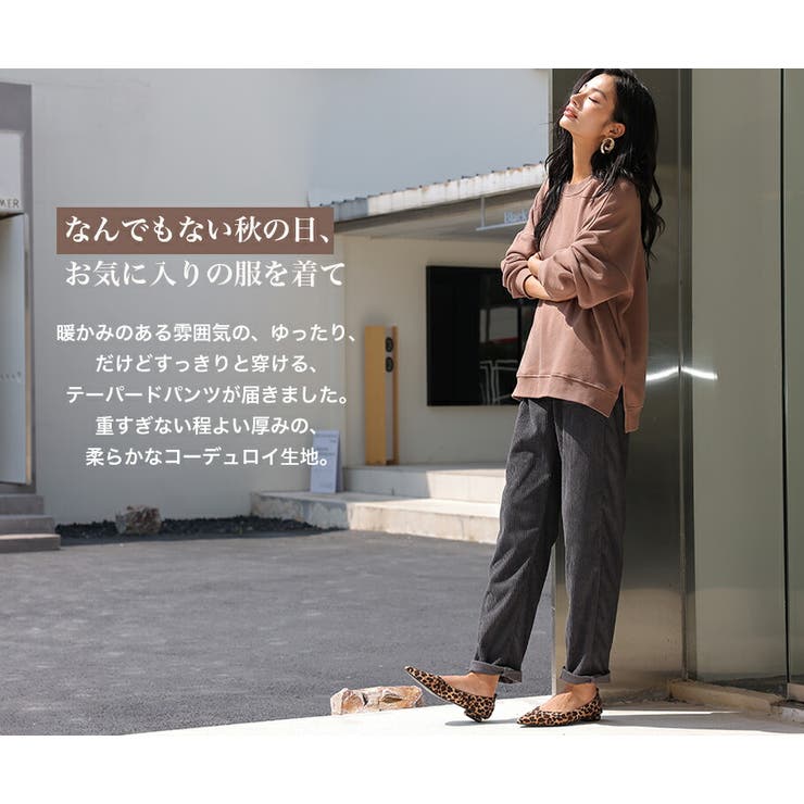 コーデュロイパンツ テーパード ベイカーパンツ | HENANA  | 詳細画像15 