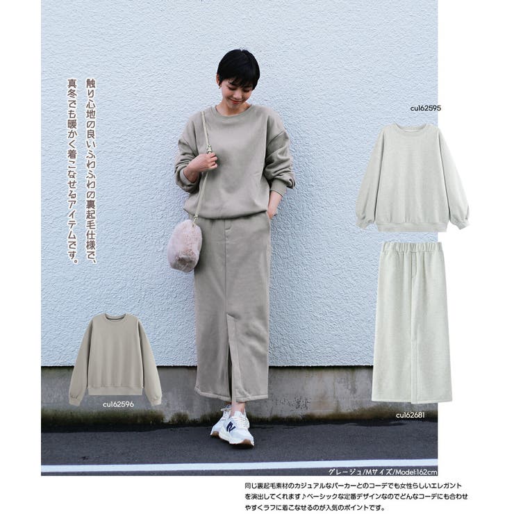 スウェット 裏起毛 温かい | HENANA  | 詳細画像5 