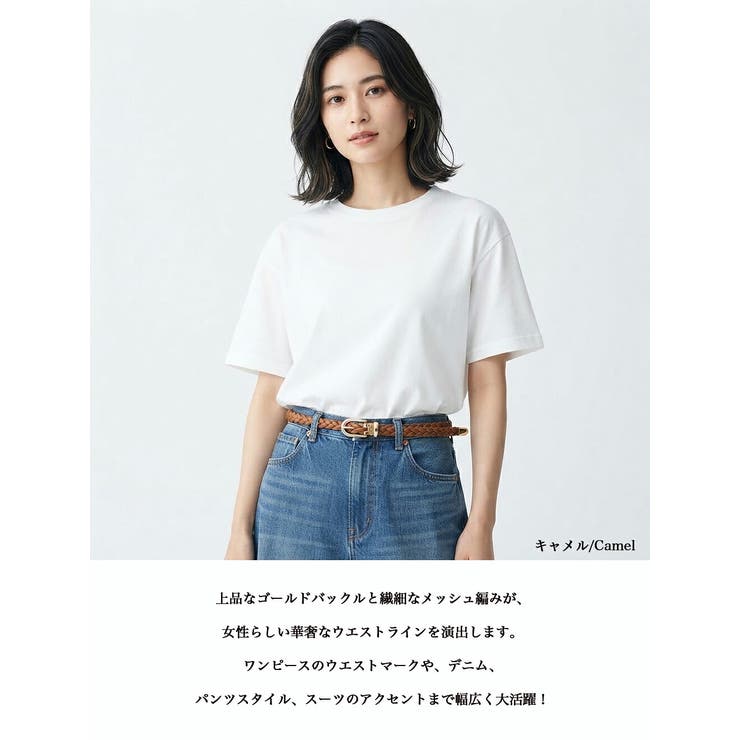 【全14色×大人の万能細ベルト】定番 極細メッシュベルト レディース | HENANA  | 詳細画像3 