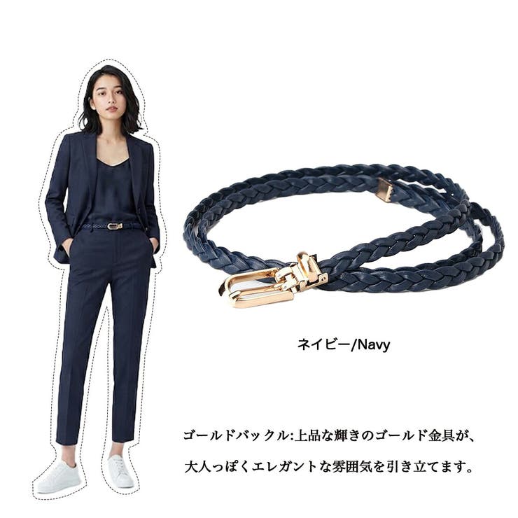 【全14色×大人の万能細ベルト】定番 極細メッシュベルト レディース | HENANA  | 詳細画像7 