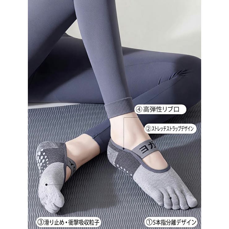 『大人気なバイカラー×ヨガソックス5本指』滑り止め ヨガ 靴下 | HENANA  | 詳細画像8 