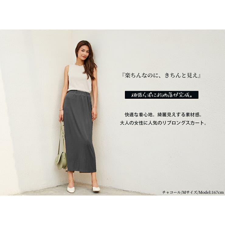 シワなし 冷んやり ロングスカート[品番：CTLW0001420]｜HENANA