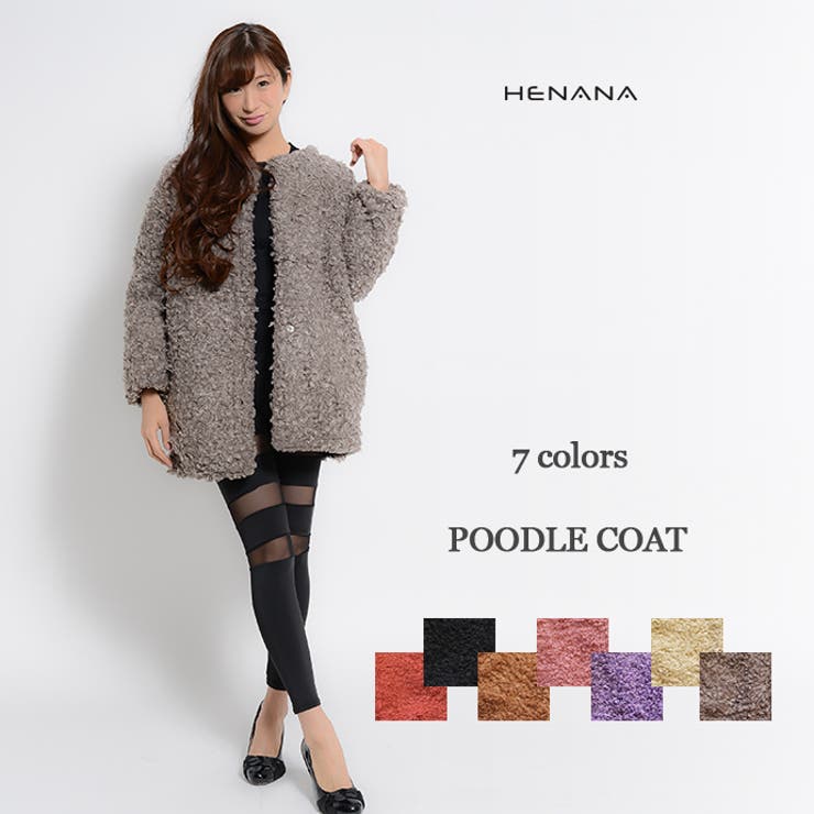 プードル コート ノーカラーコート[品番：CTLW0001126]｜HENANA 