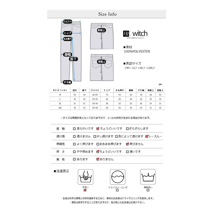 縦ストライプ シースルー ロングパンツ | WITCH | 詳細画像8 