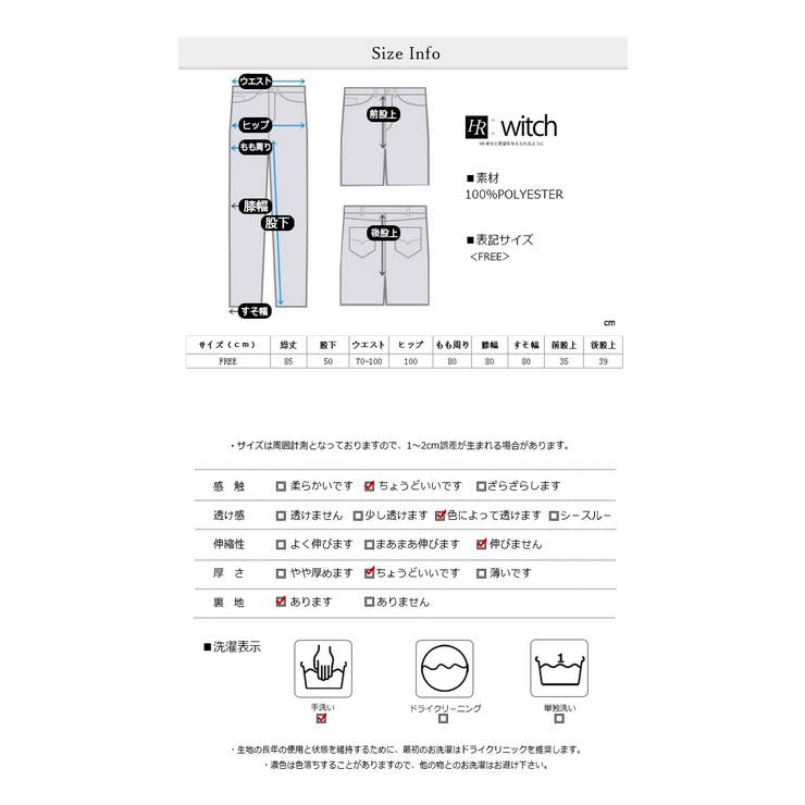 フレア  ガウチョパンツ  シフォン スカンツ スカーチョ | WITCH | 詳細画像9 