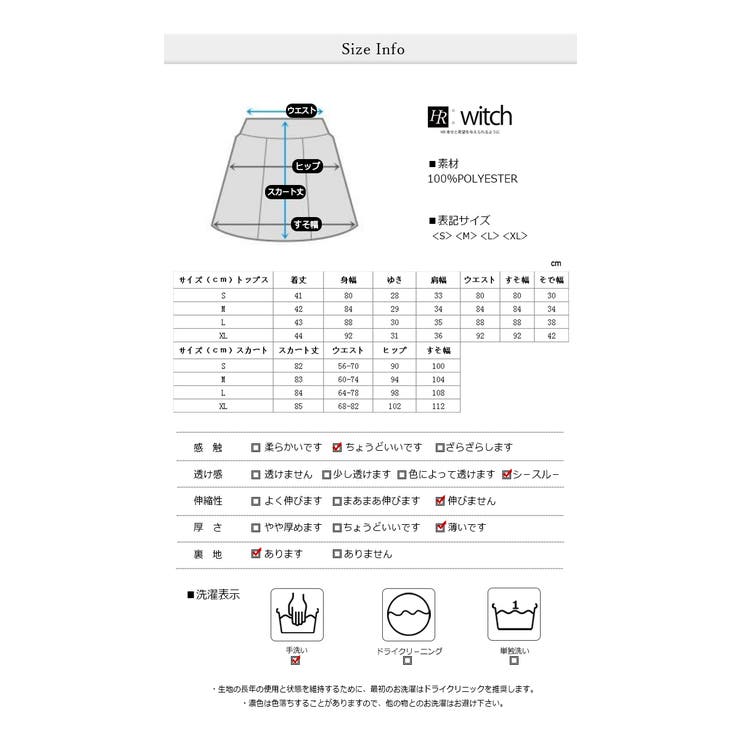 セットアップ 総レース トップス スカート 2点セット[品番 セットアップ 総レース トップス スカート 2点セット[品番