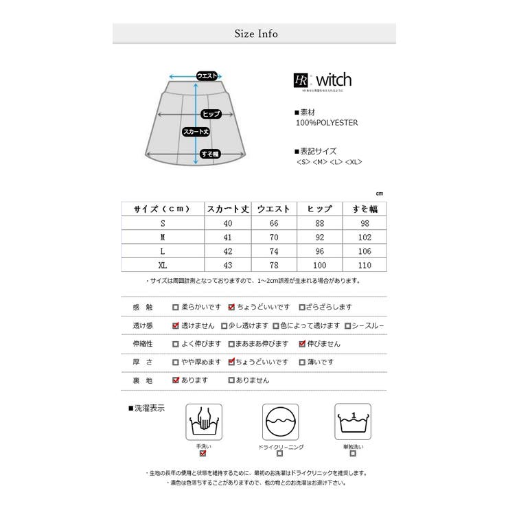ボトムス ミニスカート タイトスカート ひざ丈 | WITCH | 詳細画像8