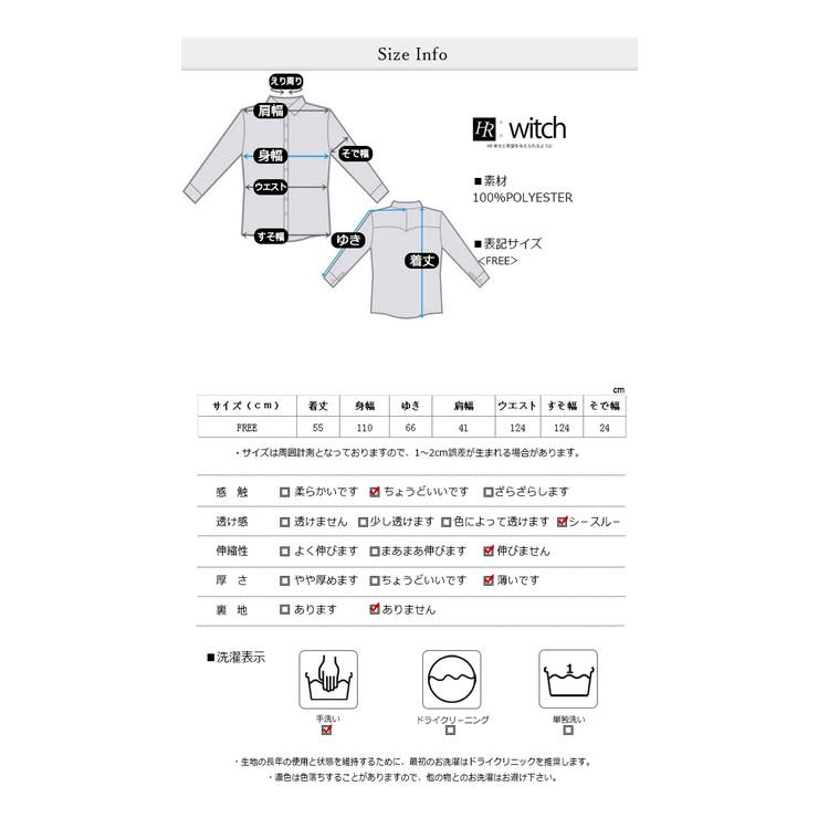 メッシュ ニット 透かし編み 長袖 日焼け対策 トップス | WITCH | 詳細画像8 