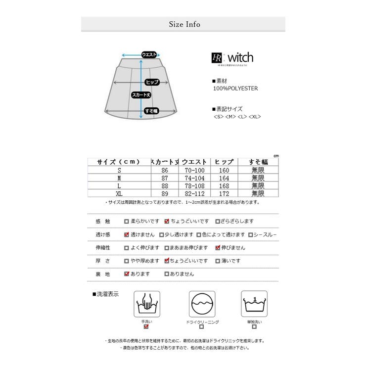 秋 新作 フェイクレザースカート しわが気にならない | WITCH | 詳細画像8 