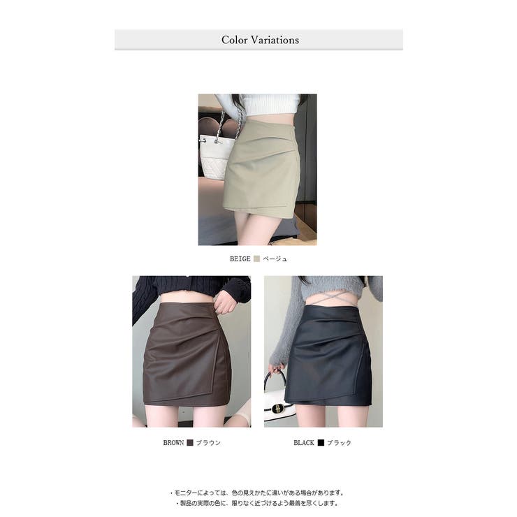 秋 新作 フェイクレザー ラップ風スカート ペチパンツ付き | WITCH | 詳細画像8 