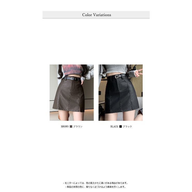 秋 新作 スリット入りPUレザー Aラインスカート ペチパンツ付き | WITCH | 詳細画像8 