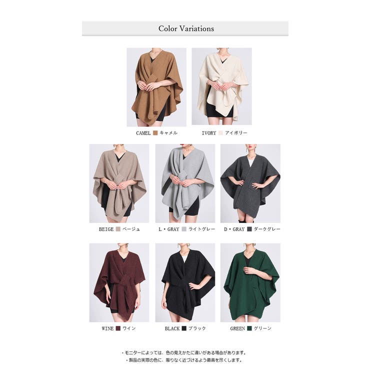 ニットポンチョ ポンチョコート ストール マフラー | WITCH | 詳細画像7 