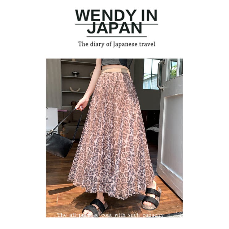 卸売 レオパードチュールスカート[品番：HERW0005708]｜WITCH スカート
