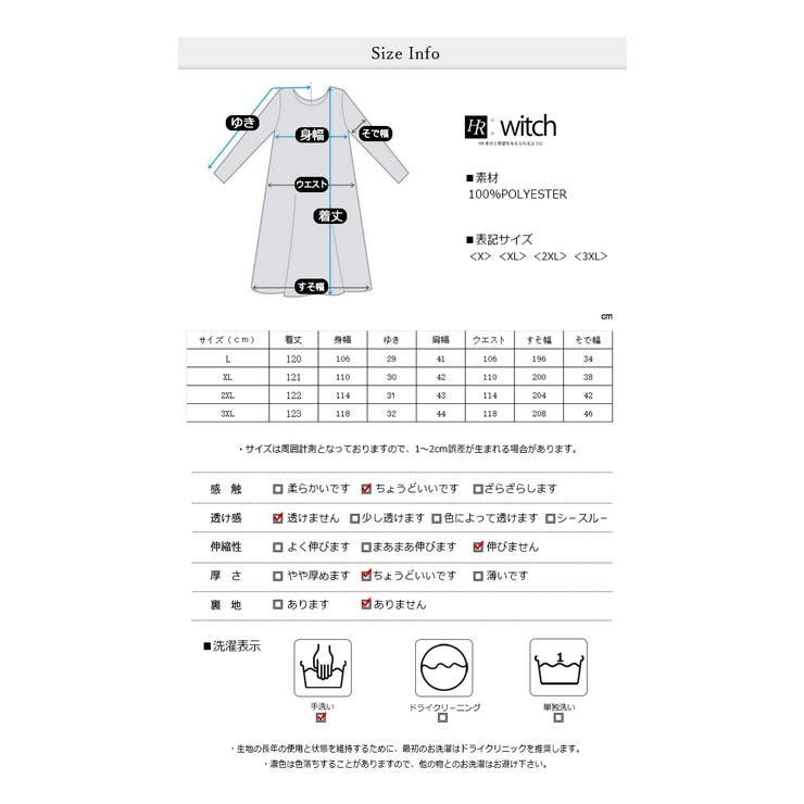 Tシャツマキシワンピース花柄裾フレアドッキングワンピ | WITCH | 詳細画像7 