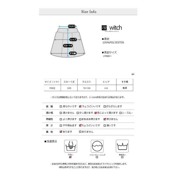 シフォンフレアロングスカート | WITCH | 詳細画像8 