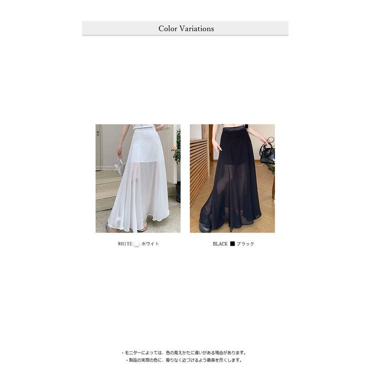 リュクス  ロング シースルー フレアスカート ３色 uricca フレアスカート レディース 春 夏 白 シフォン プリーツ