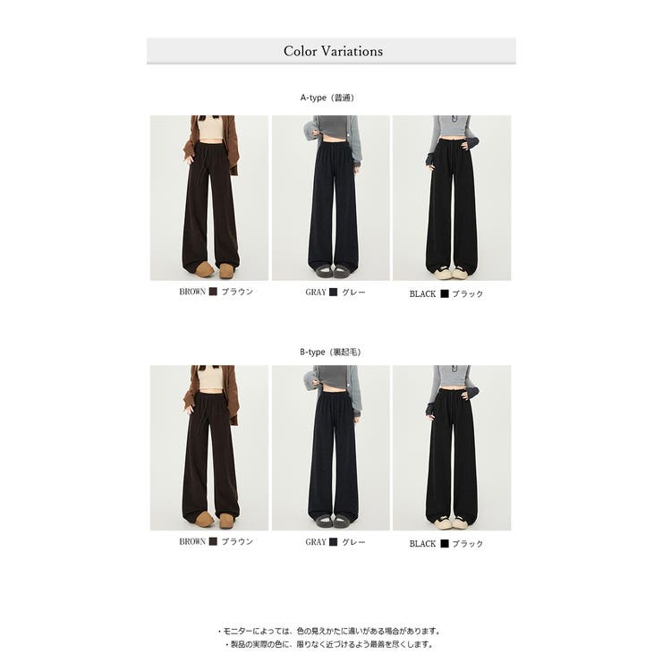 選べる2type 普通＆裏起毛 肌触り良いふんわりワイドパンツ | WITCH | 詳細画像5 
