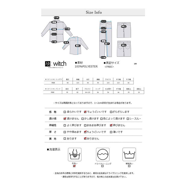 パジャマ上下セットふわふわであったかい 冬 長袖 ルームウェア  | WITCH | 詳細画像6 