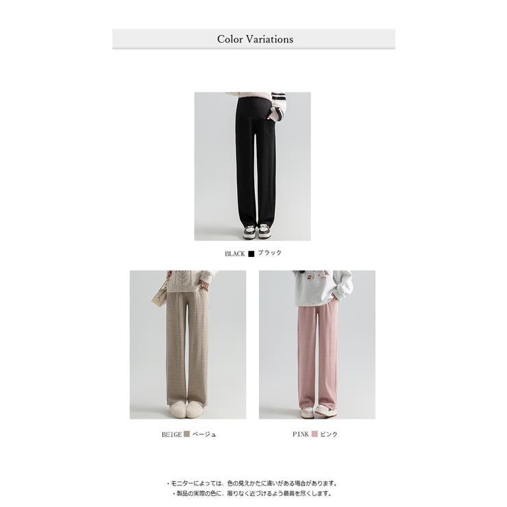 裏起毛マタニティ パンツ ワイドパンツ アジャスター 調整 お腹楽ちん | WITCH | 詳細画像7 