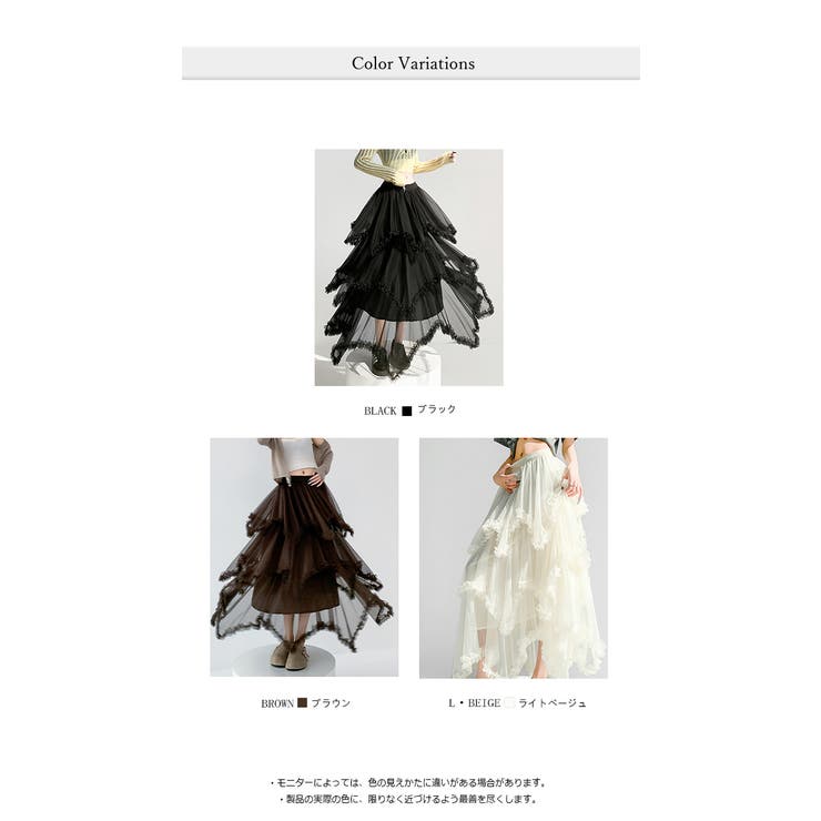 アシンメトリーフリルティアードチュールスカート | WITCH | 詳細画像7 