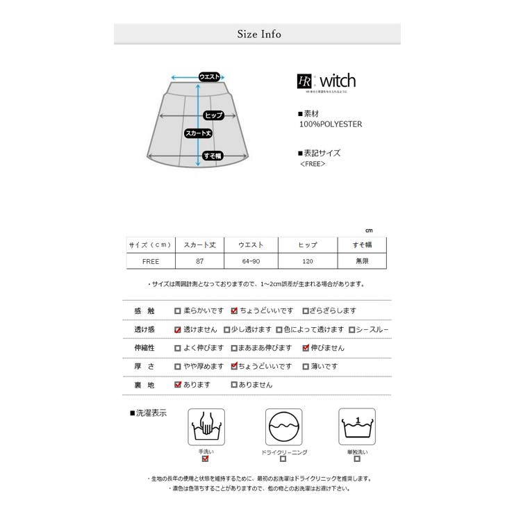 アシンメトリーフリルティアードチュールスカート | WITCH | 詳細画像8 