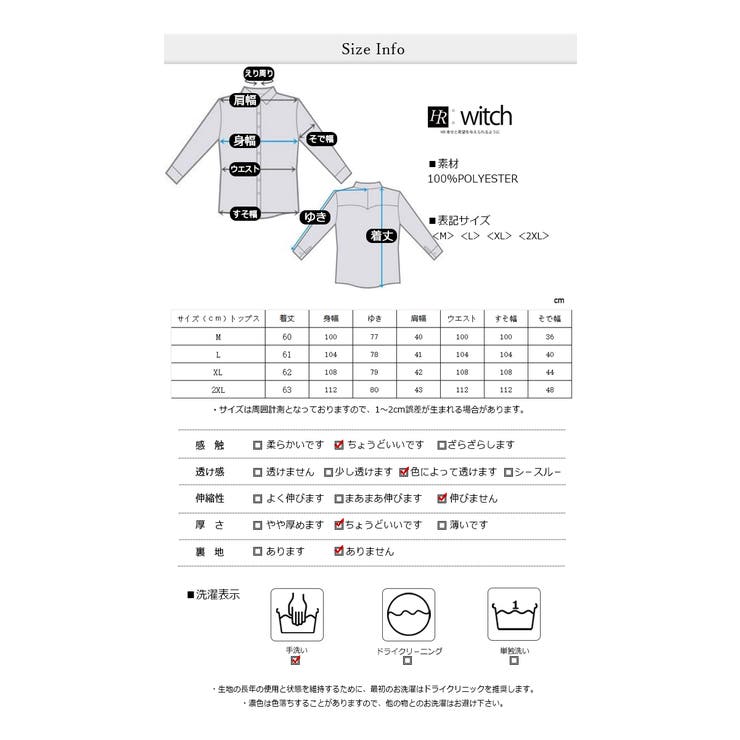 サテン風シャツブラウス Vネックトップス | WITCH | 詳細画像7 