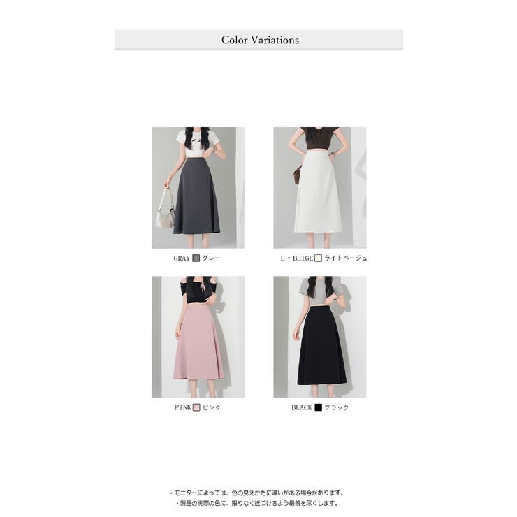 春夏新作フレアスカートふんわりとしたフレアシルエット | WITCH | 詳細画像6 