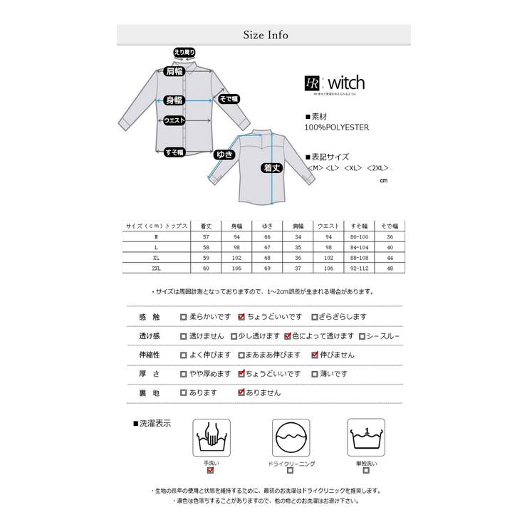 シフォン前タックトップスブラウス | WITCH | 詳細画像7 