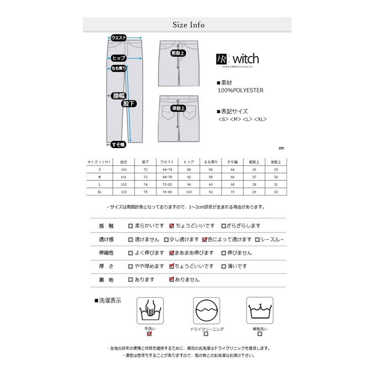 ラップスカート付き フレアパンツ | WITCH | 詳細画像7 