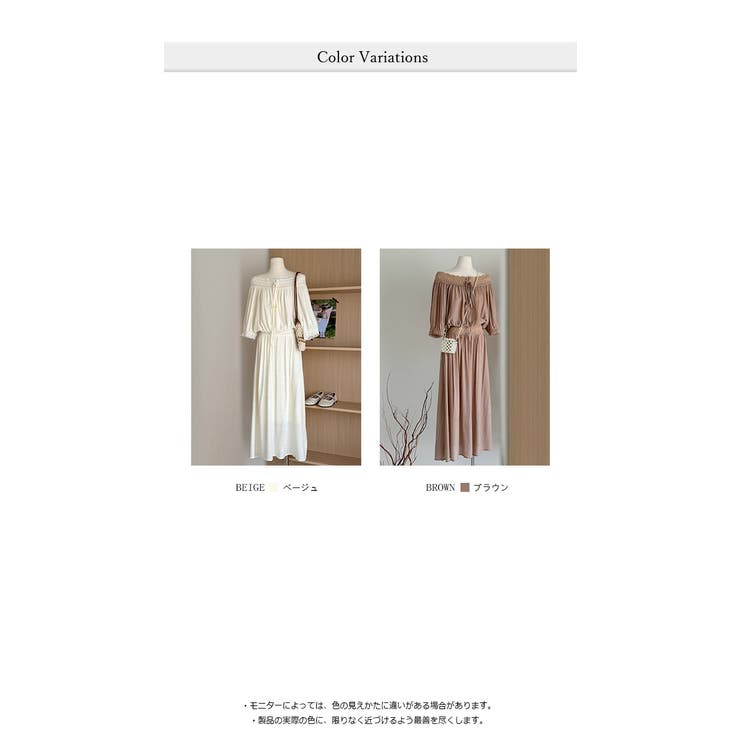 2点セットオフショルダーレース切替トップス+フレアロングスカート | WITCH | 詳細画像6 