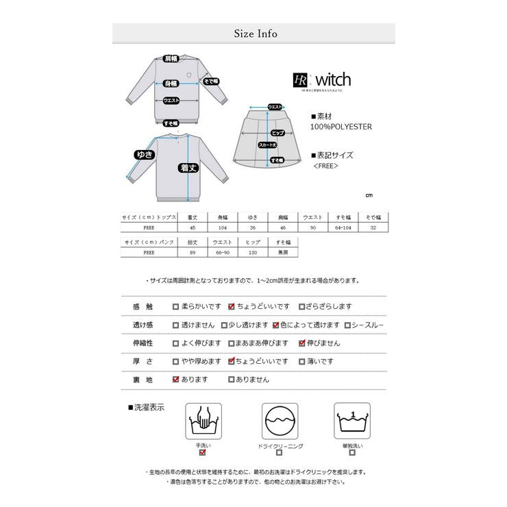 2点セットオフショルダーレース切替トップス+フレアロングスカート | WITCH | 詳細画像7 