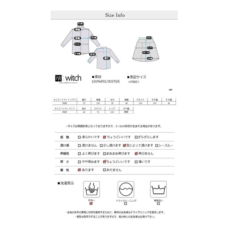 春夏新作2点セットティアードシャツ+ギャザースカート | WITCH | 詳細画像7 