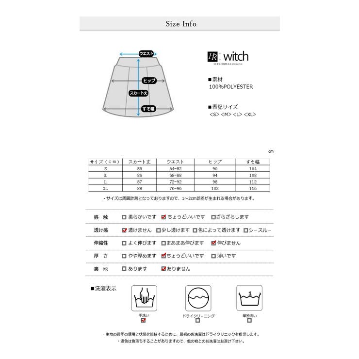 ロングスカート マキシ丈 Aラインスカート | WITCH | 詳細画像8 