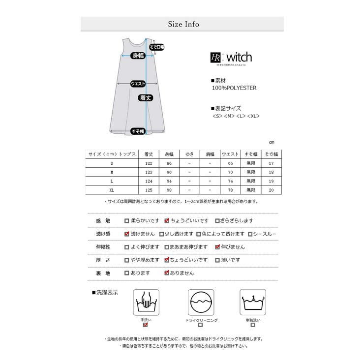 サテンパーティードレスロングスカート | WITCH | 詳細画像8 