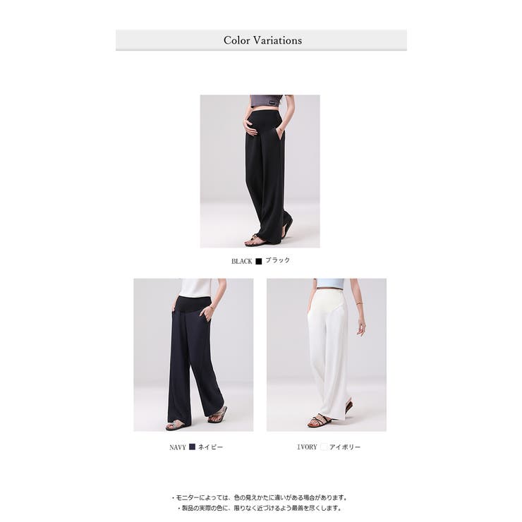 春夏新作マタニティワイドパンツ | WITCH | 詳細画像6 