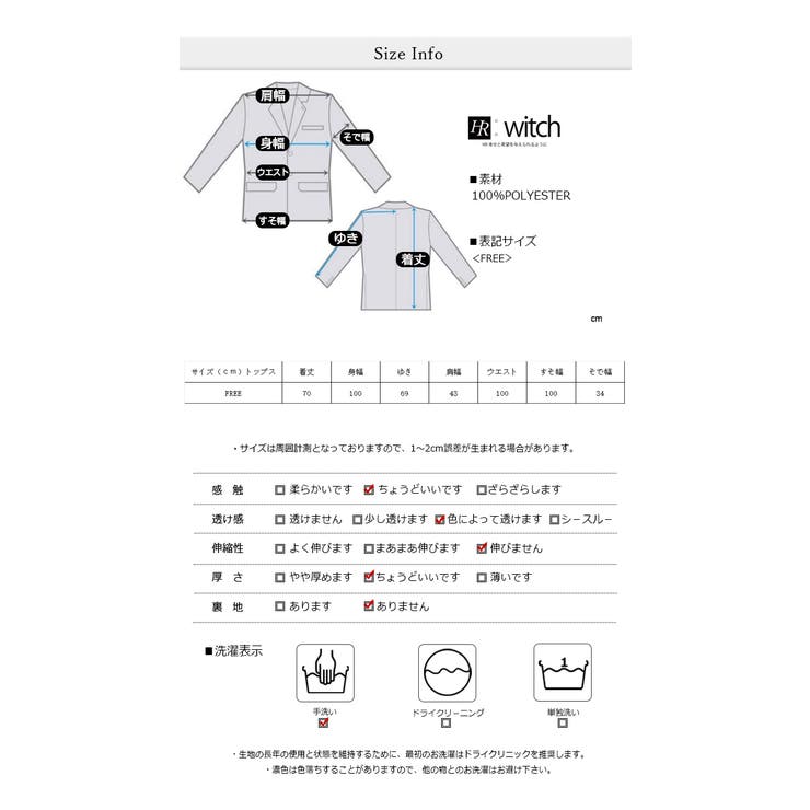 UVカットパーカー ラッシュガード 日焼け対策 | WITCH | 詳細画像7 
