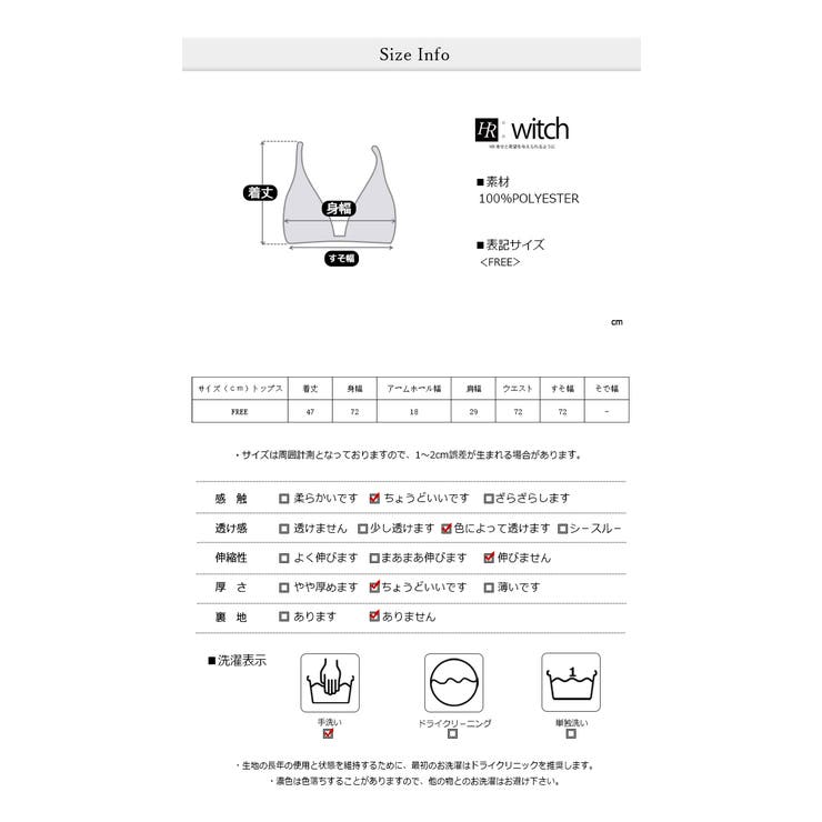 花柄レースカップ付きインナーキャミソール | WITCH | 詳細画像7 